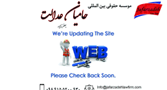 Desktop Screenshot of jafarzadehlawfirm.com